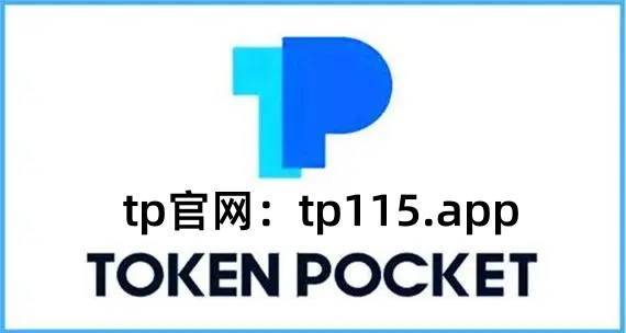 包含tokenpocket下载的词条