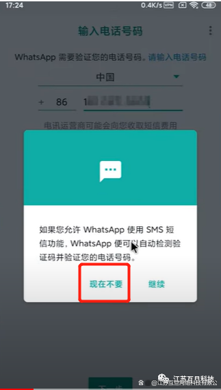 whatsapp官网下载不能用、下载whatsapp 怎么用不了