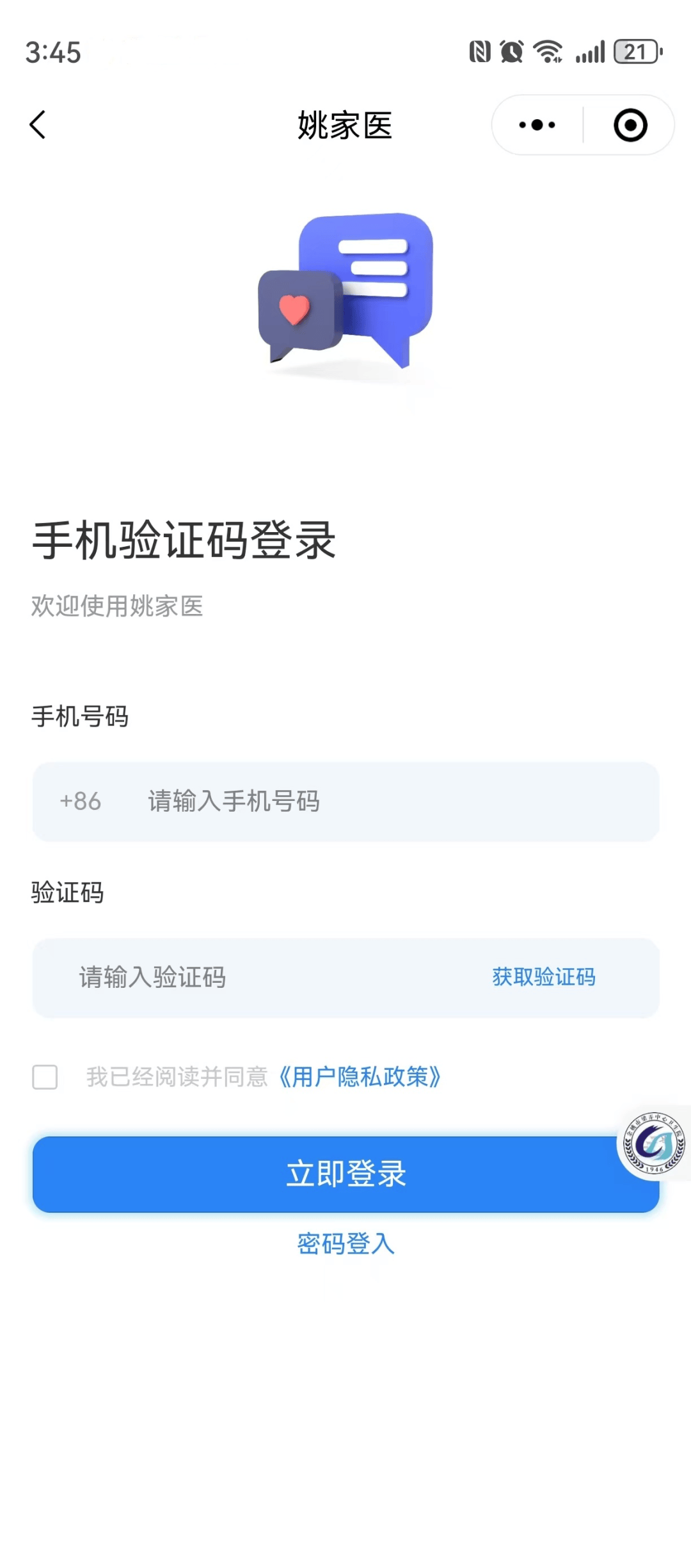 自己的验证码在哪找、自己的验证码在哪找华为手机