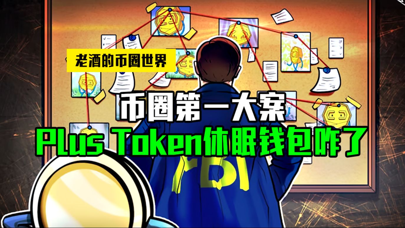 包含token钱包1.0官网的词条