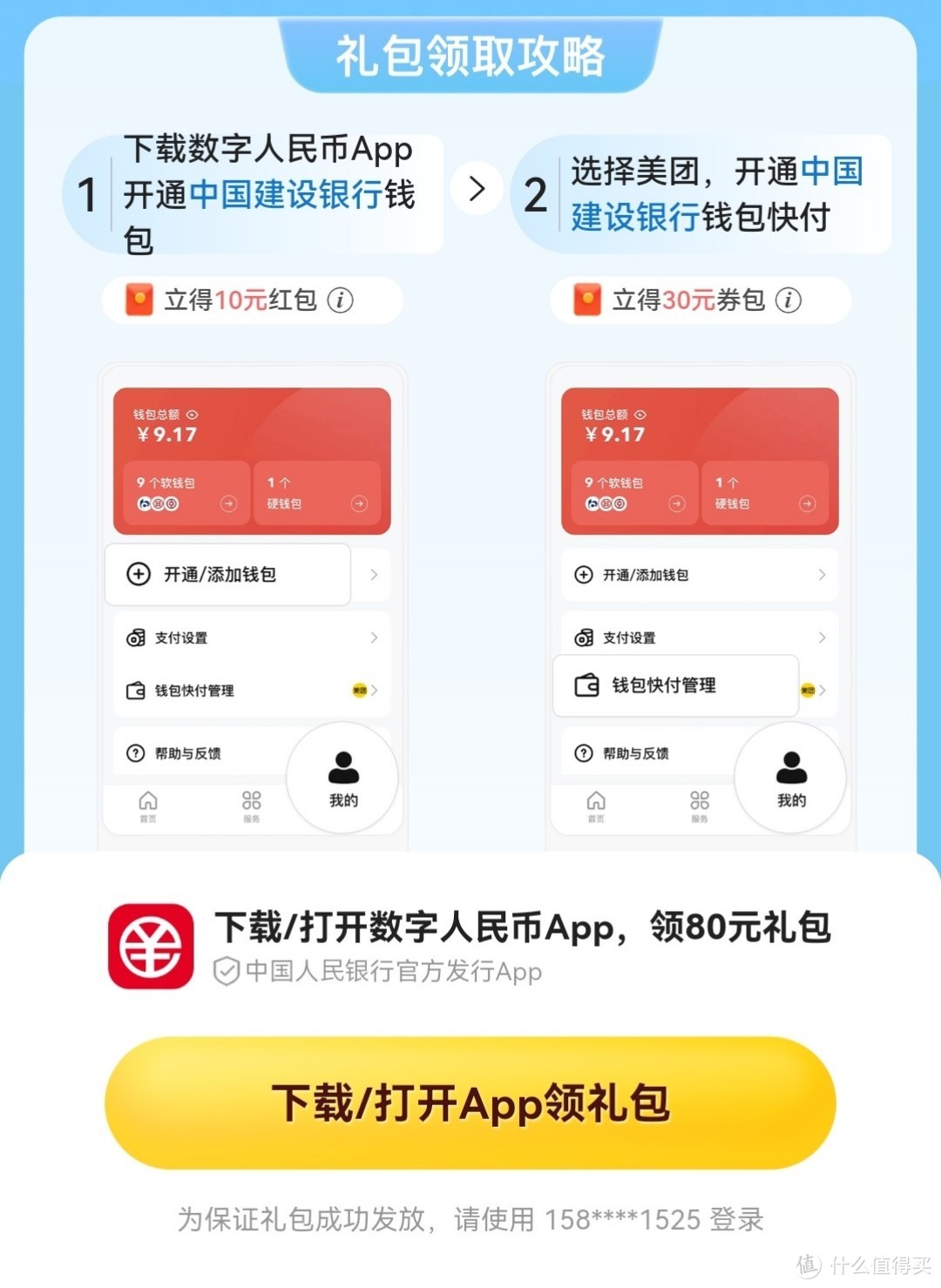 波币钱包快速赚钱指南app、波币钱包快速赚钱指南平台下载