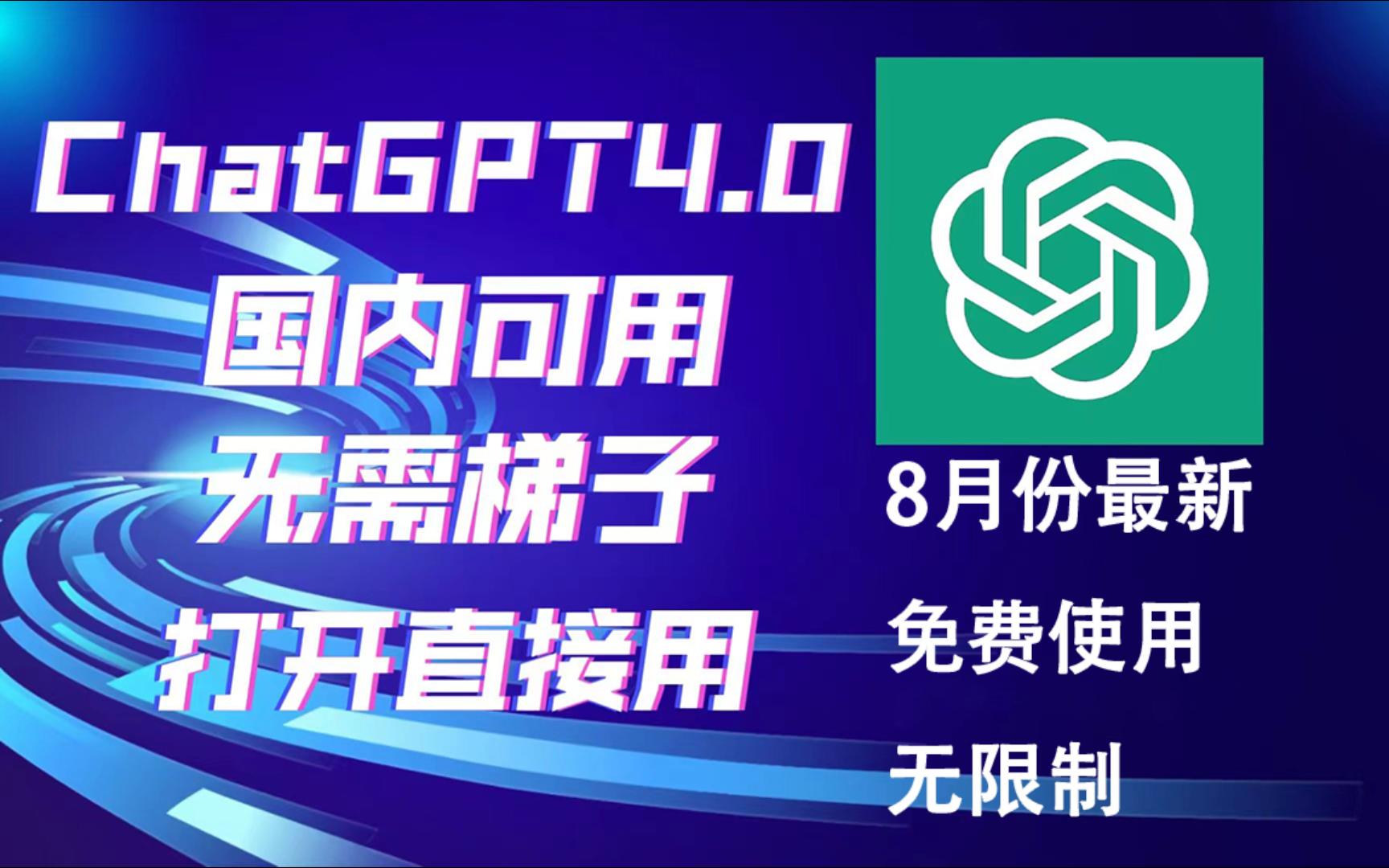 gpt梯子推荐、2020年梯子推荐