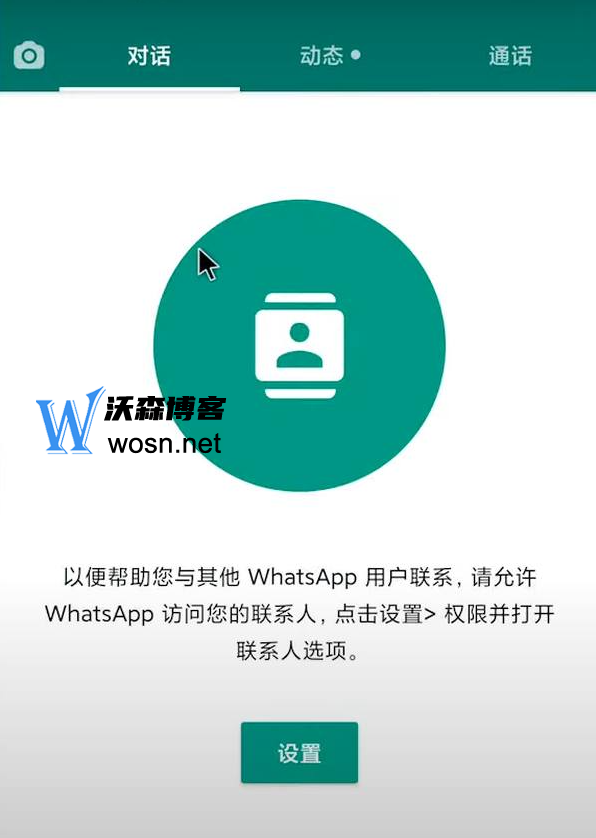 whatsapp官网下载安装最新版本、whatsapp官方网下载安卓2020手机版