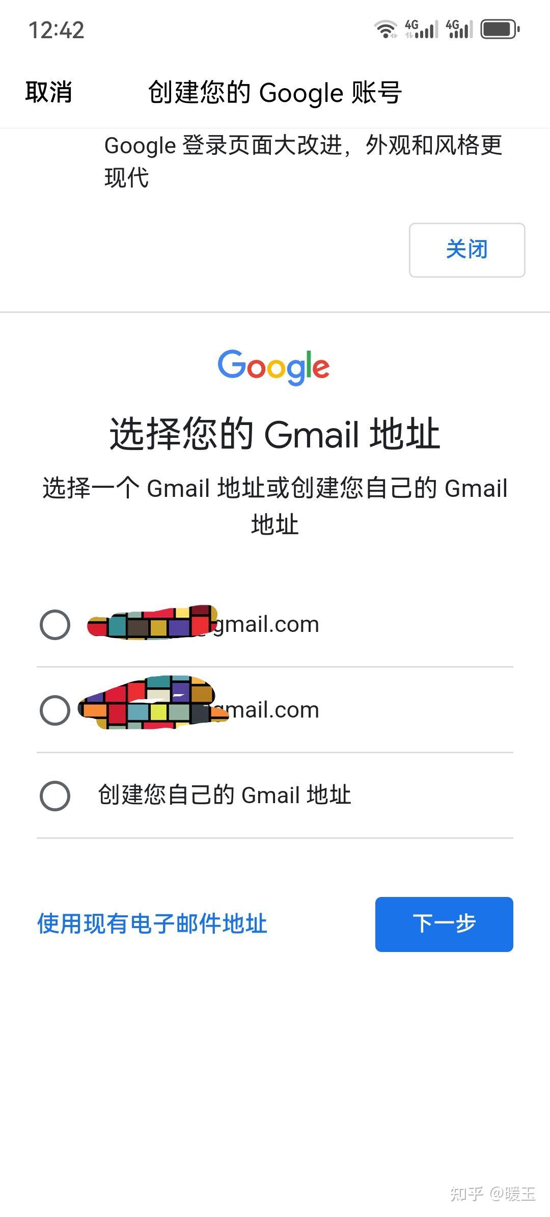 google邮箱、google邮箱账号注册