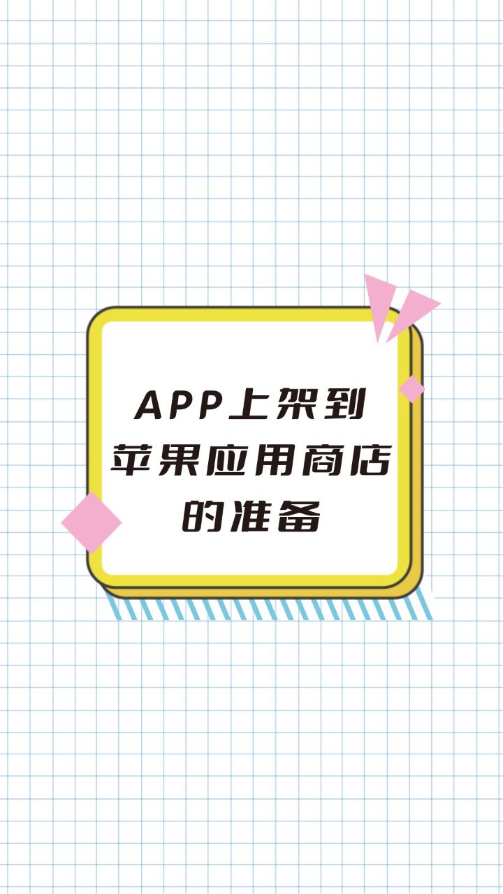 苹果手机app安装下载应用商店、苹果手机app安装下载应用商店安全吗