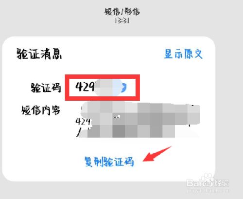 如果把验证码忘了怎么办、如果把验证码忘了怎么办呢