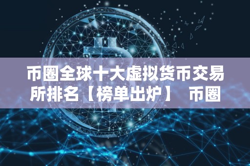 coinbase官网下载地址、coinbasewallet下载