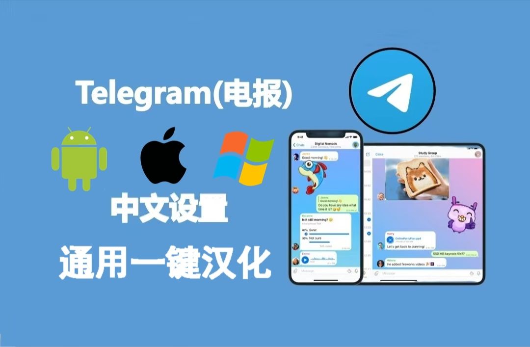 关于telegeram官网中文版加速器的信息