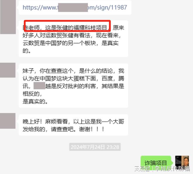 2024数贸的张健最新消息的简单介绍