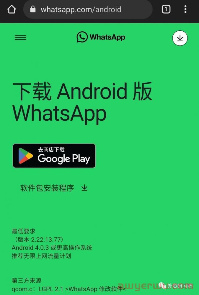 whatsapp下载2023最新、whatsapp2020版下载安卓