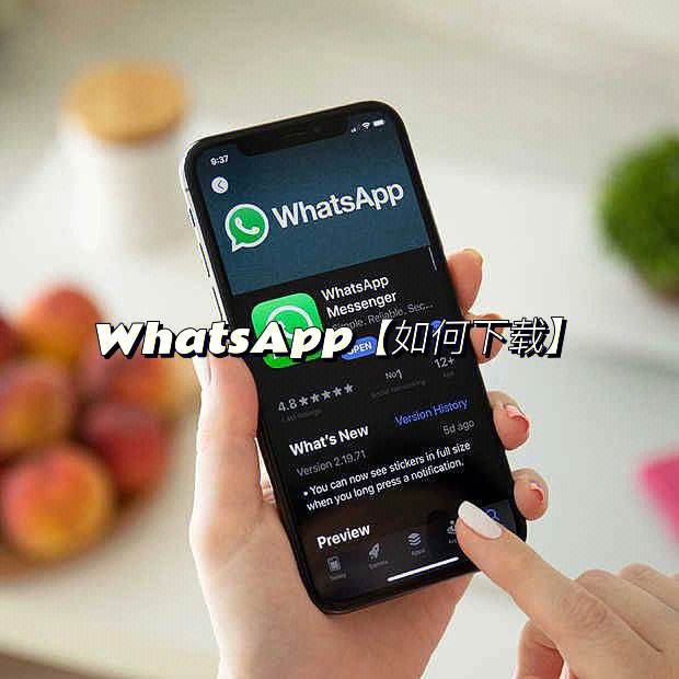 whatsapp下载2023最新、whatsapp2020版下载安卓