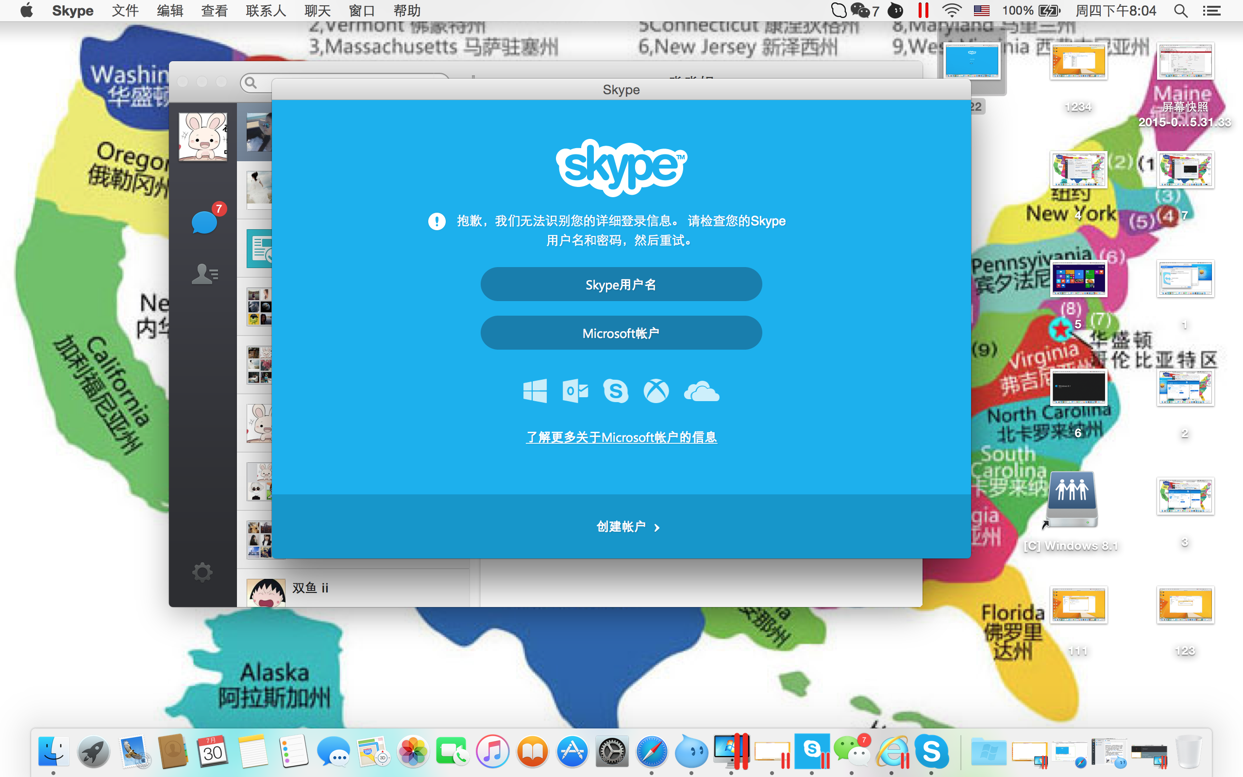 skype注册新账户苹果、苹果skypeforbusiness怎么申请账号