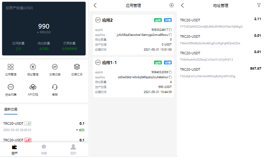 usdt-trc20钱包官方下载的简单介绍