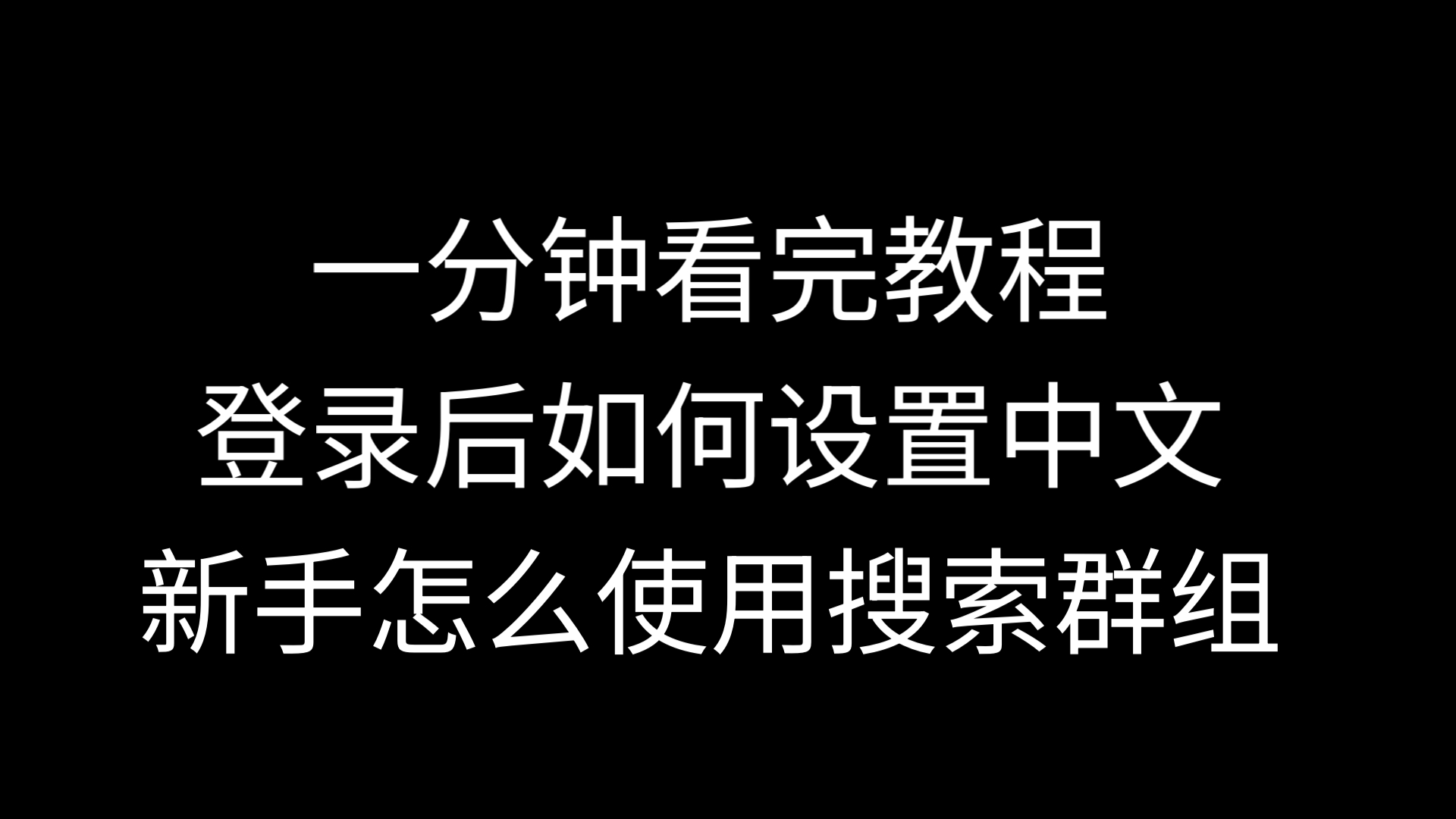 国内怎么注册telegeram、telegram收不到86短信验证方法