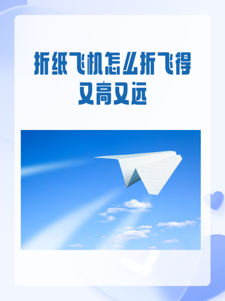 纸飞机怎么调成中文版、纸飞机怎么调成中文版了视频