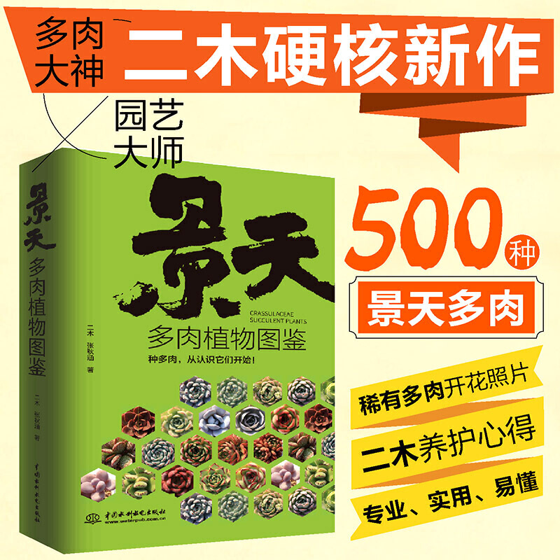 盆景制作入门教程软件、盆景制作入门教程软件视频