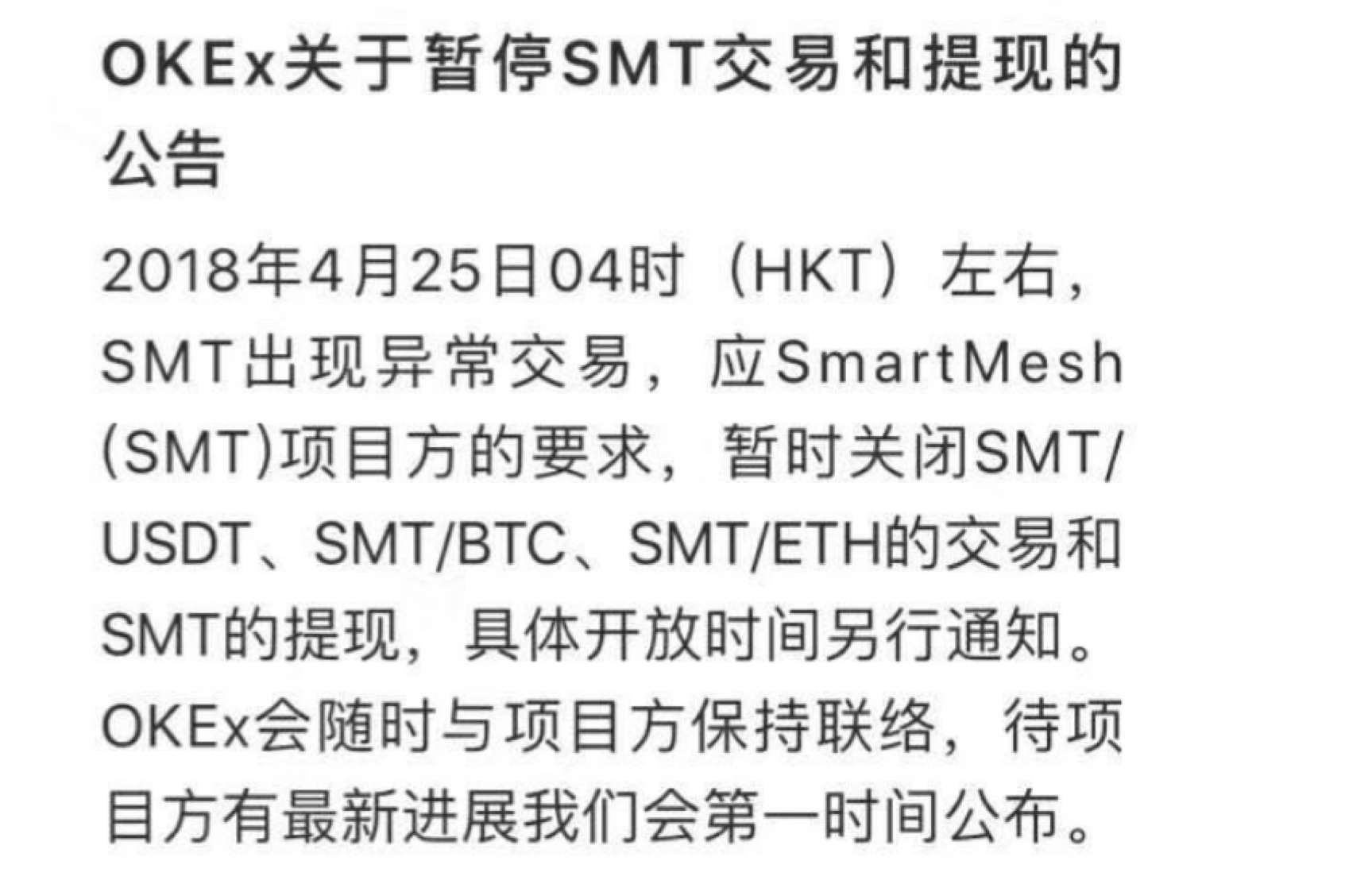 以太坊网站停止运营公告、以太坊网站停止运营公告最新