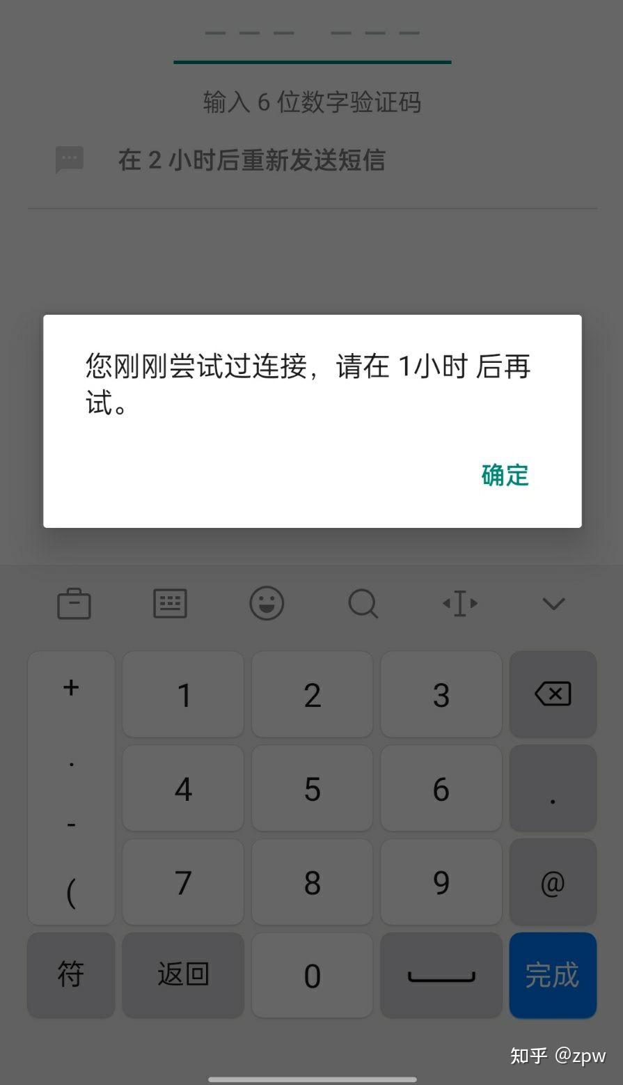 为何我收不到验证码、为什么我收不到验证码信息