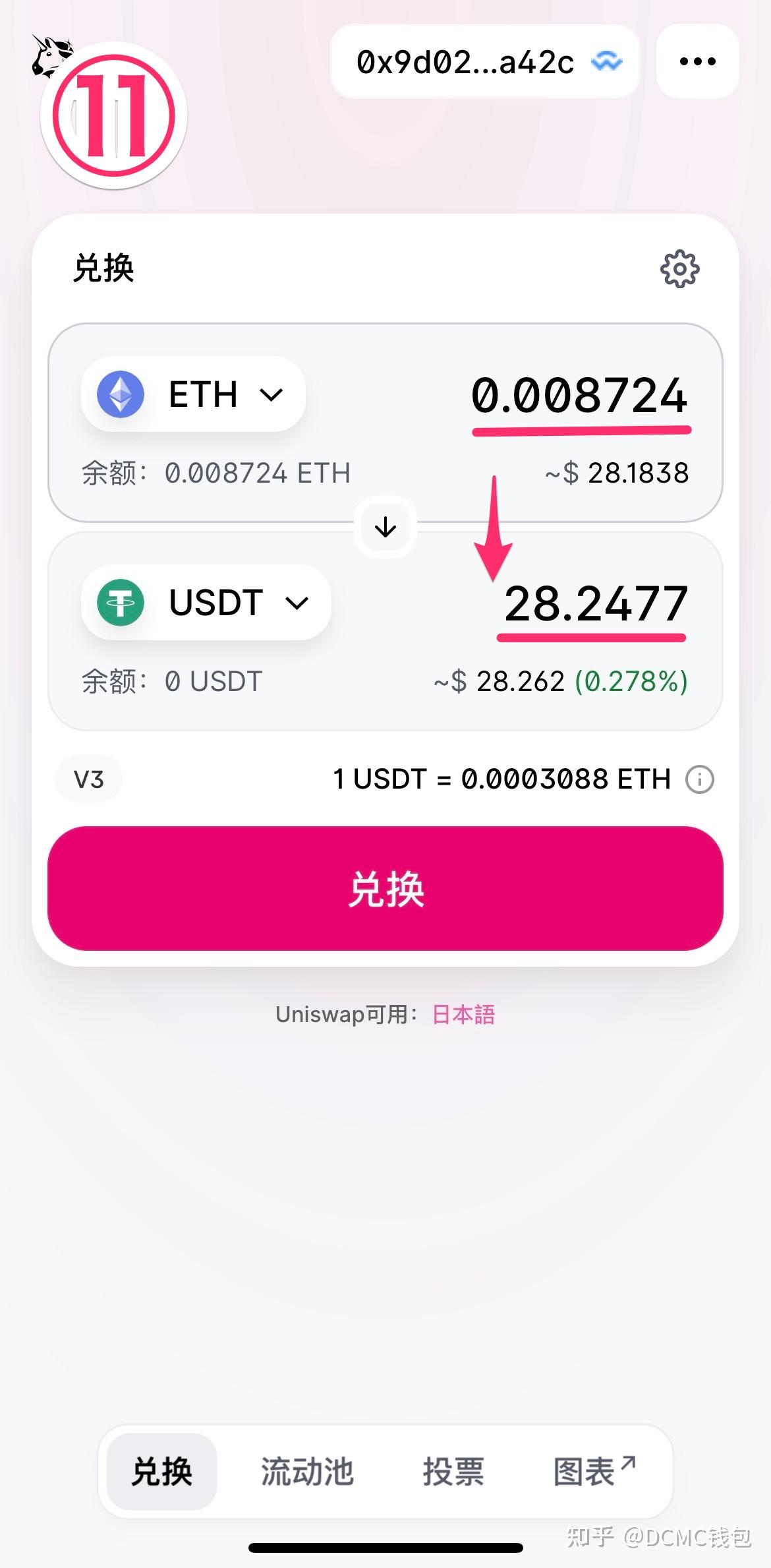 关于usdt数字钱包官网下载的信息