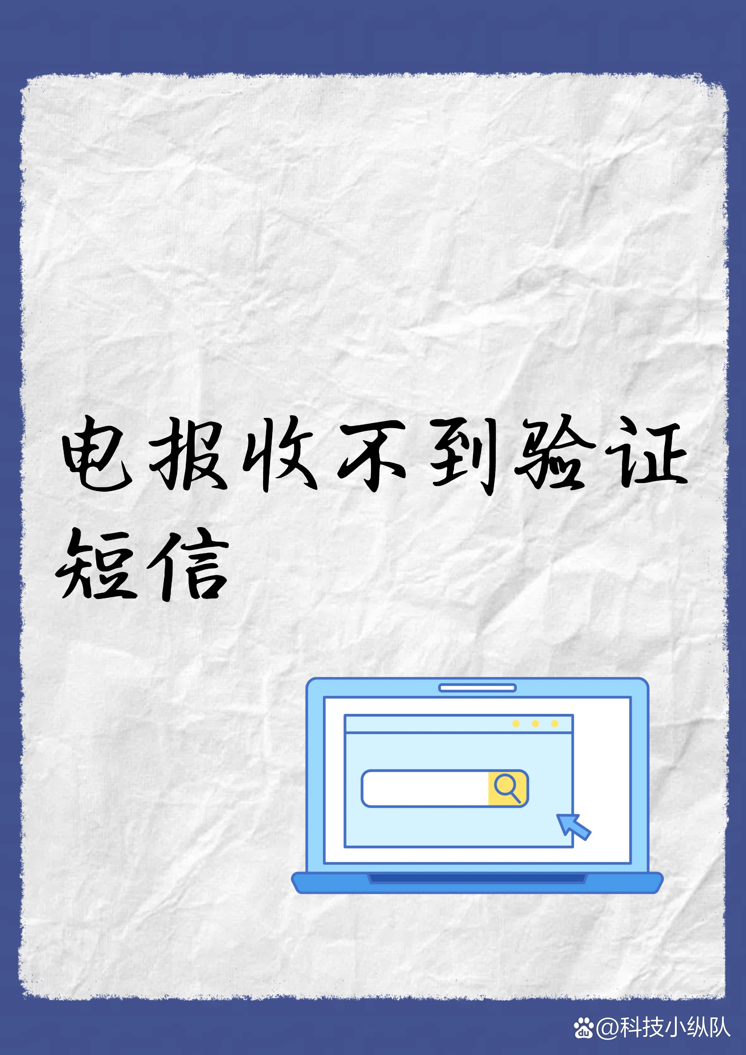 telegram收不到短信、telegram大陆收不到短信