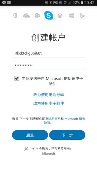 skype是啥软件、skype是啥软件有风险吗