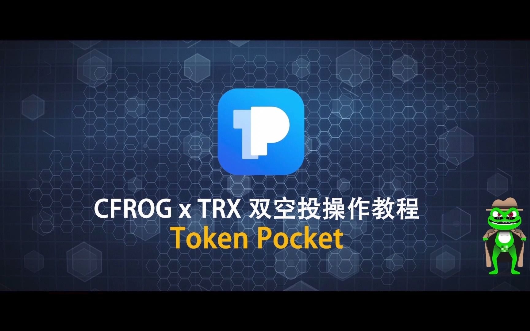 token钱包trx截图、token packet钱包