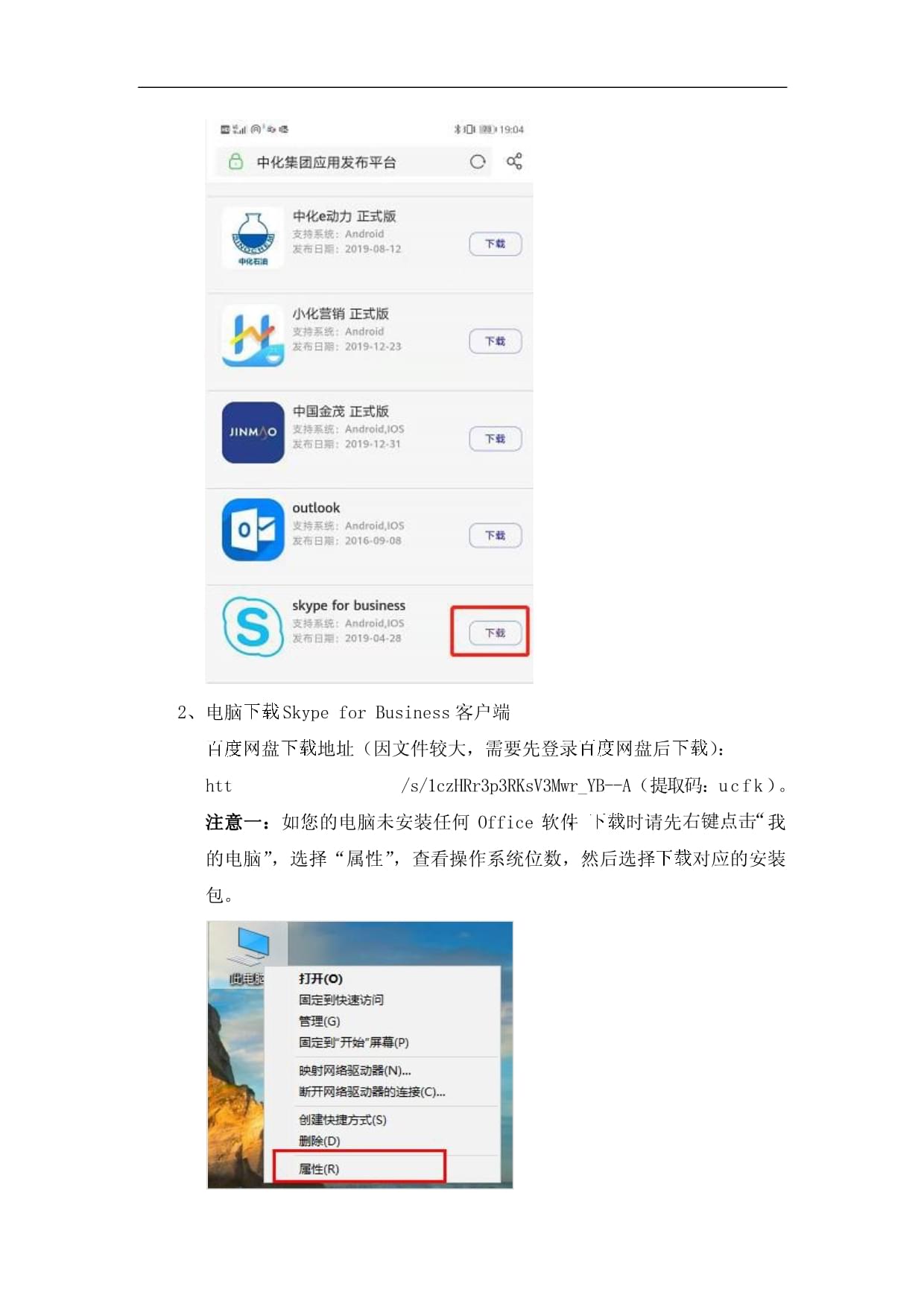 skype现在中国能用么、skype现在在大陆能用吗