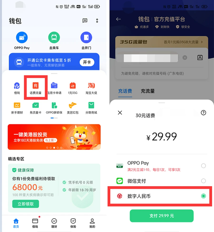 imtoken钱包官网登录的简单介绍