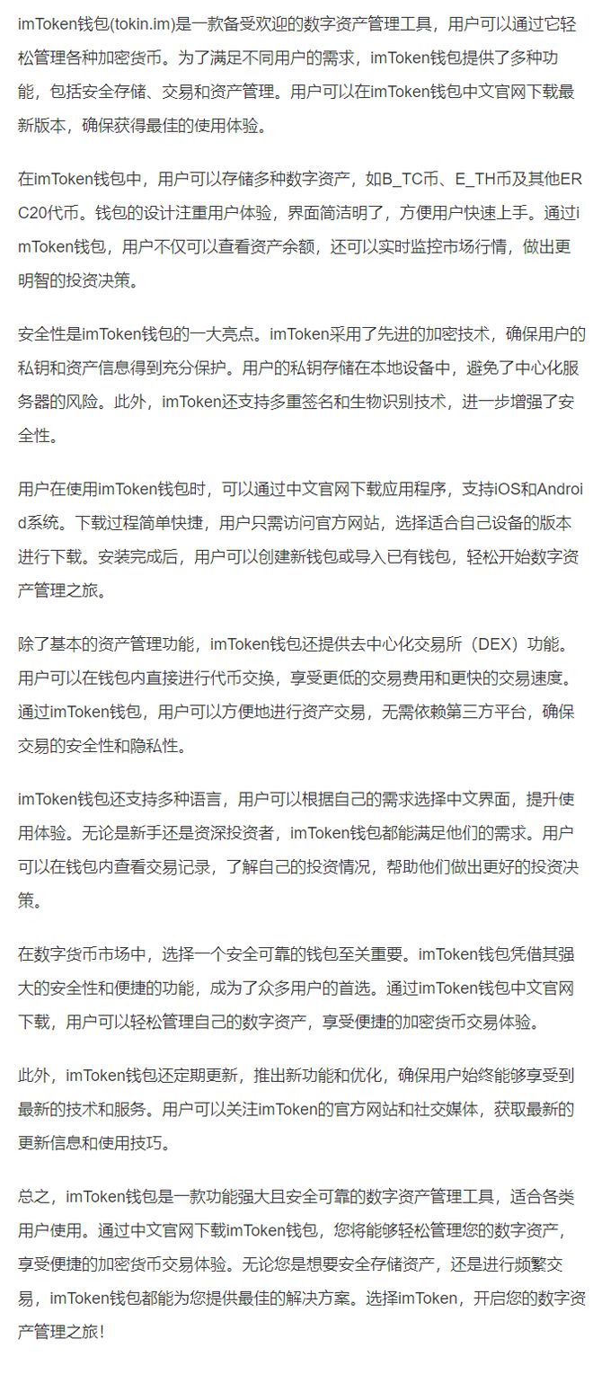 imtoken钱包官网登录的简单介绍