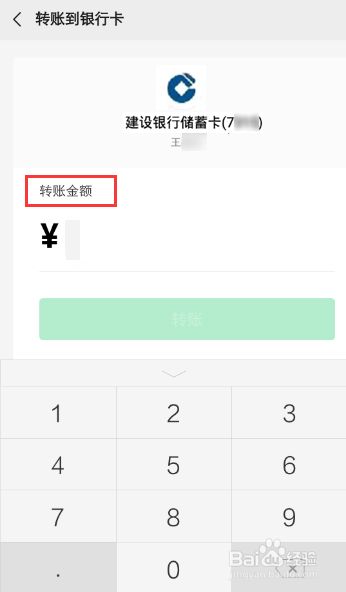 钱包的钱怎样转到银行卡里、钱包的钱怎样转到银行卡里面