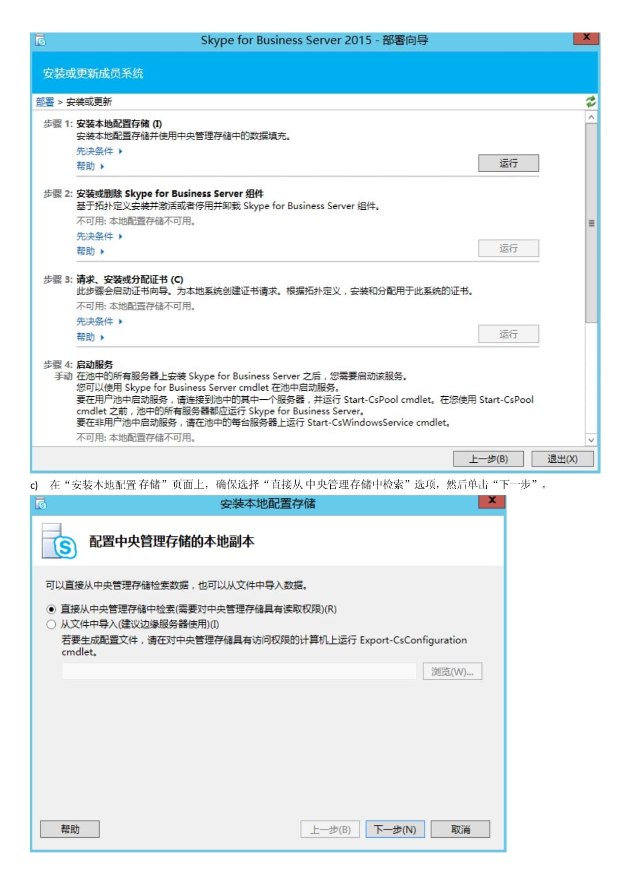 关于skypeforbusiness与skype能连接吗的信息