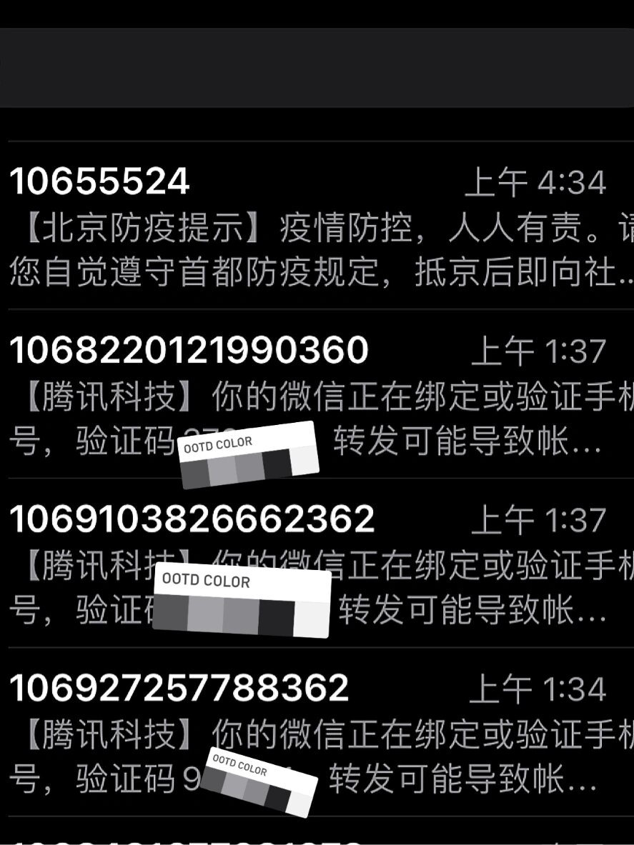 我的验证码是多少我忘了、我的验证码是多少我忘了怎么查