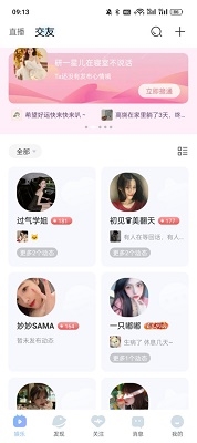 打开app下载、打开app下载共富工程