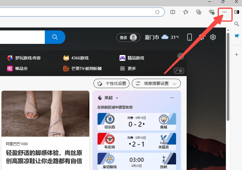 edge搜索功能用不了、edge搜索功能用不了怎么回事