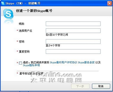 skype软件怎么登录、skype如何登陆手机端