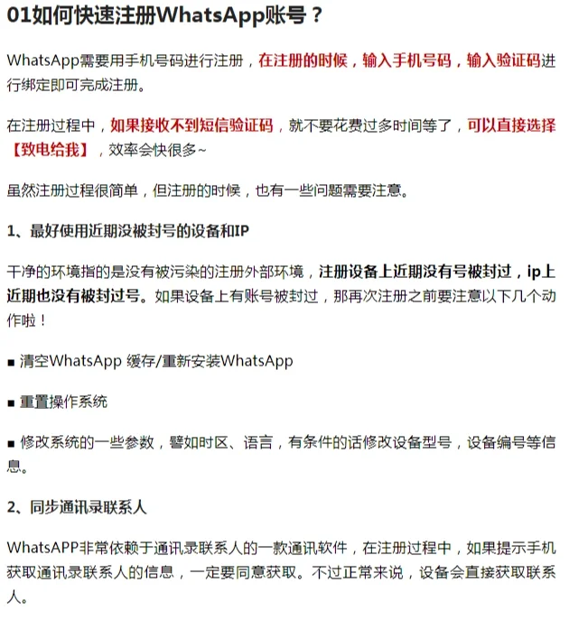 whatsapp如何加好友?、whatsapp上如何添加好友