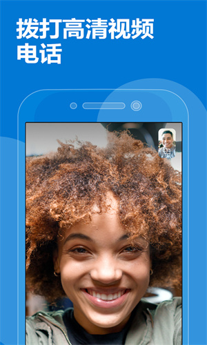 skypeforbusiness安卓版、skype for business app下载