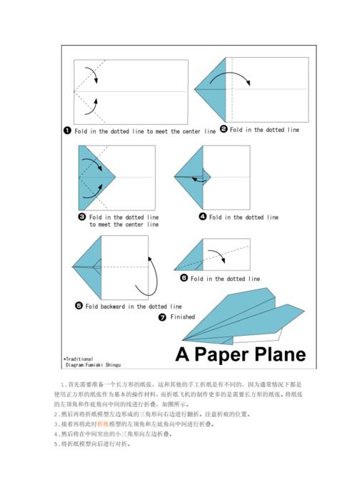 手机纸飞机怎么把英文调成中文的简单介绍