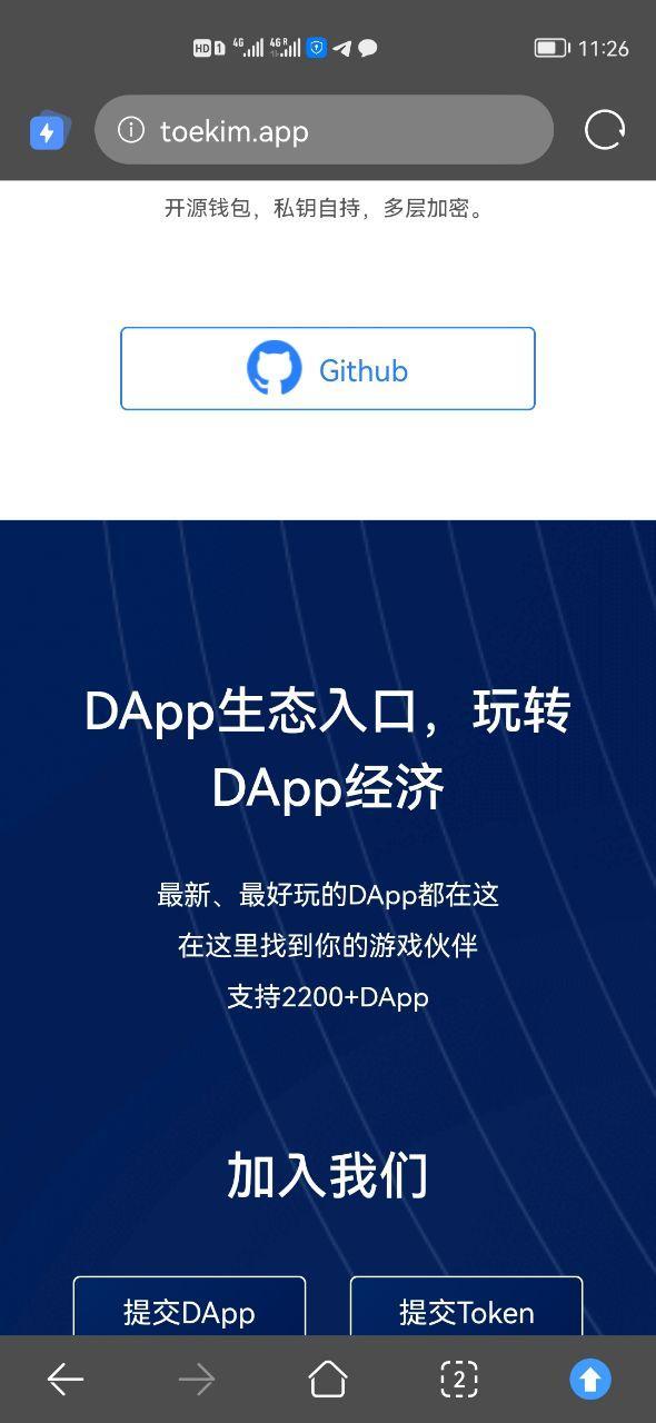 imToken钱包app官网、imtoken最新版钱包app