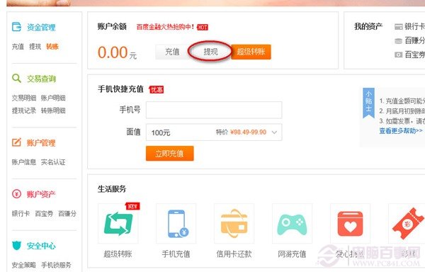 tokenpocket钱包怎么提现的简单介绍