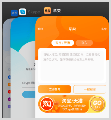 skype怎么念、skype中文怎么读