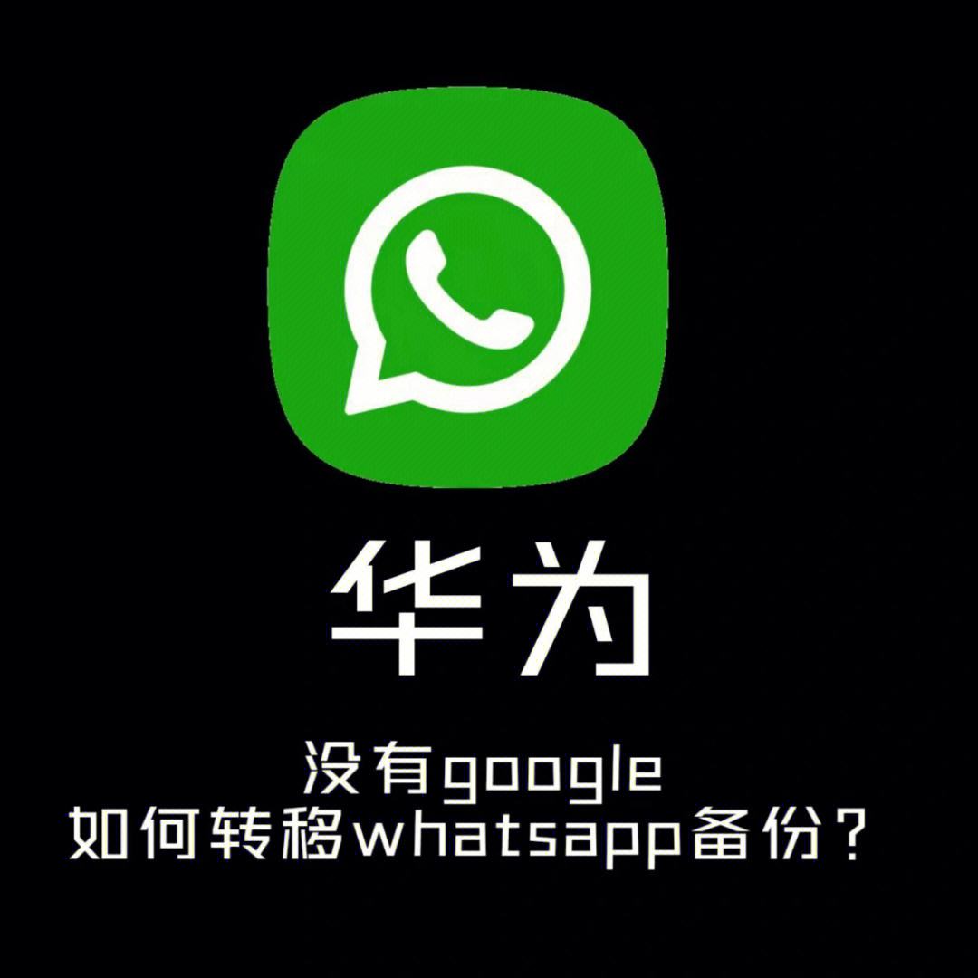 whatsapp如何读、whatsapp怎么读英语发音