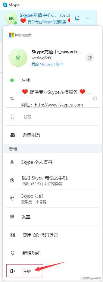 skype安卓手机版下载2018年、skype安卓手机版v8150386官方版