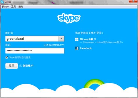 skype下载了打不开、skype软件打不开是什么情况