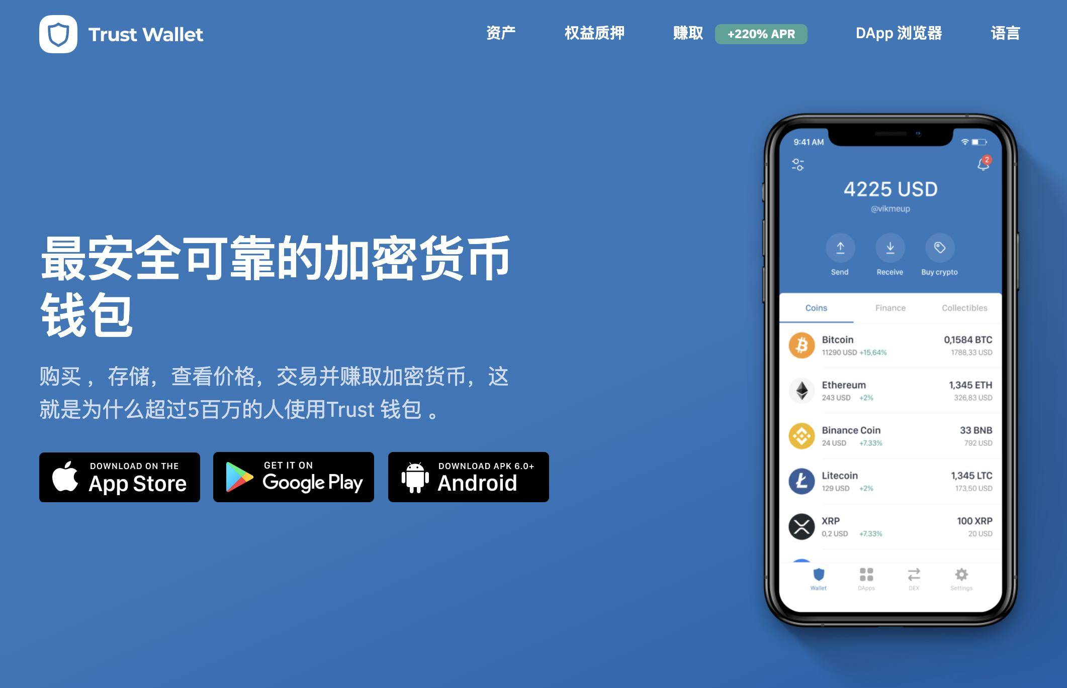 Trust钱包官方下载、trustwallet下载钱包官网