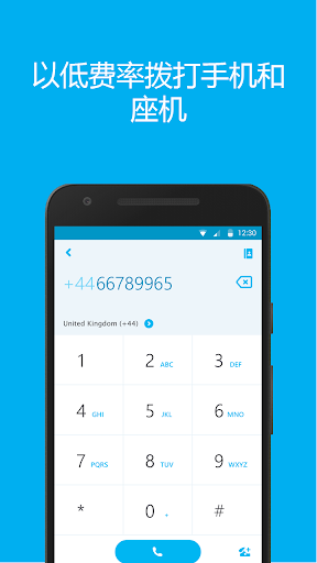skype华为手机怎么下载、华为手机怎么下载skype苹果版下载
