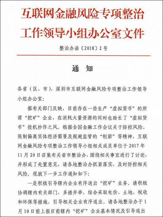 比特币中国关闭后比特币怎么办的简单介绍