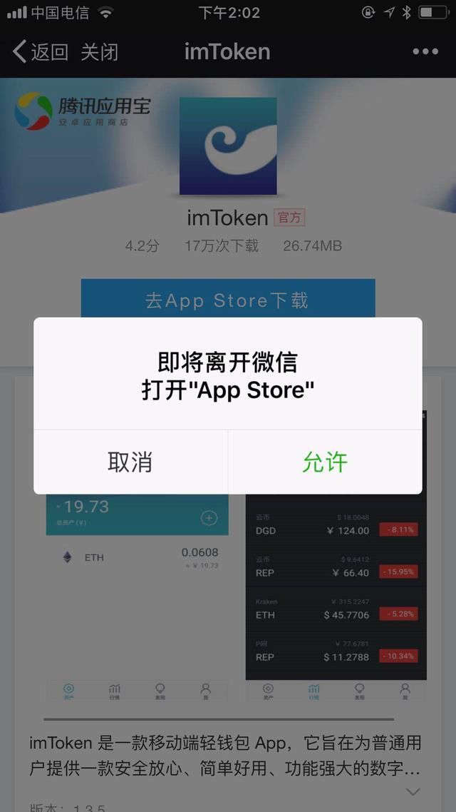 token钱包下载app、imtoken钱包下载app