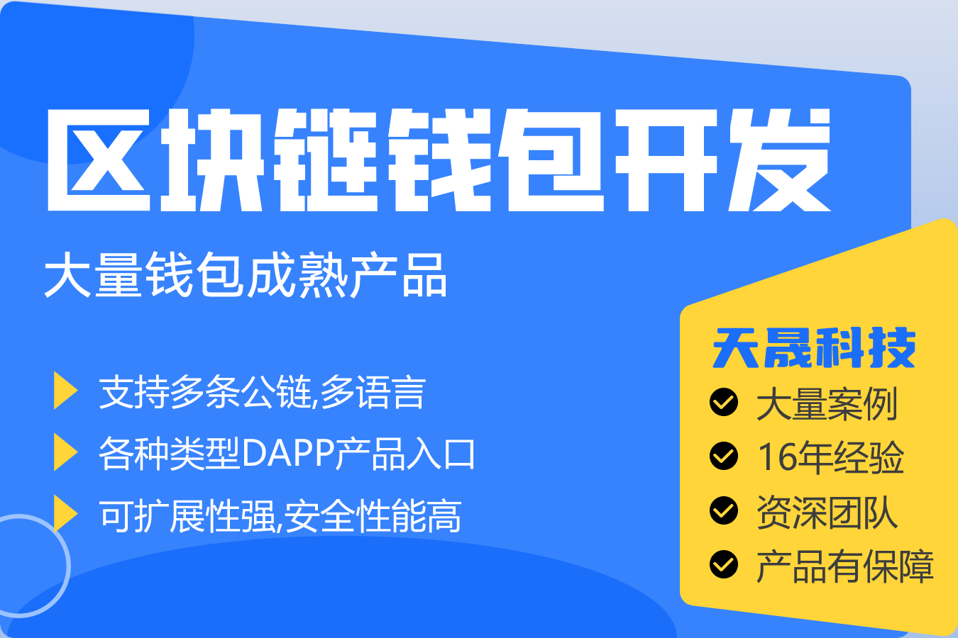 区块链钱包app十大排名、区块链钱包app官网下载安装