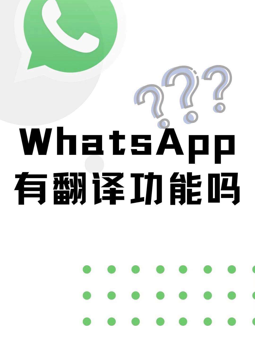 大陆如何注册whatsapp、中国大陆如何注册whatsapp